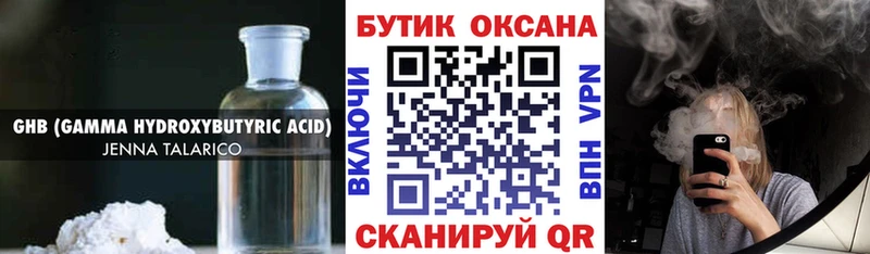 Бутират GHB  закладка  дарк нет как зайти  Карабаново 