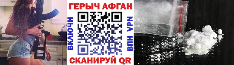 Героин хмурый  Карабаново 